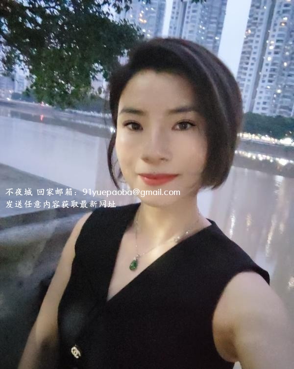 番禺洛溪少妇娜娜