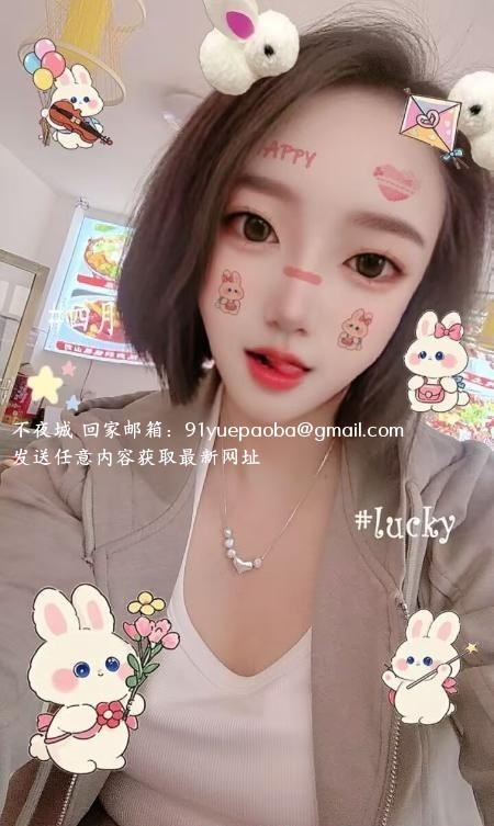东丽骚少妇