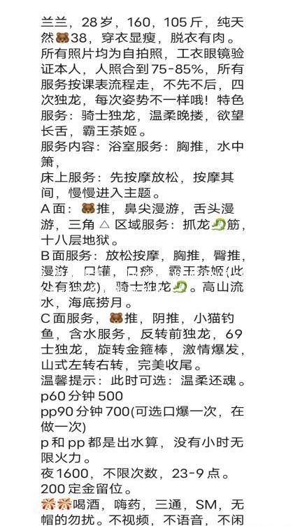 武侯大奶兰兰