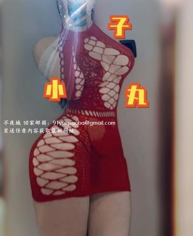 南京巨臀苏琪