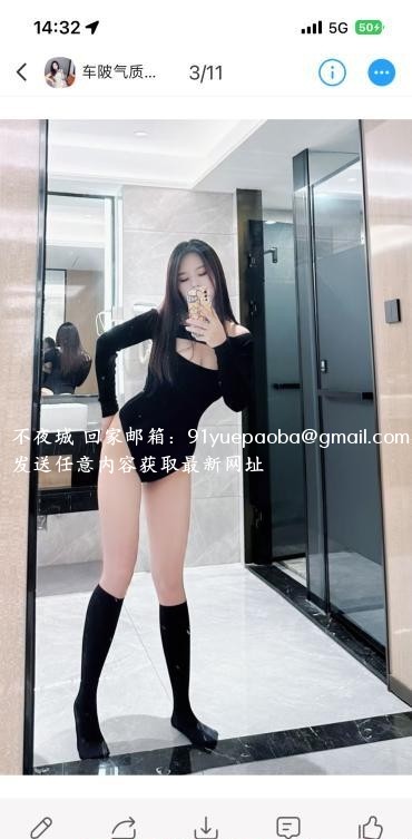 天河气质女神服务