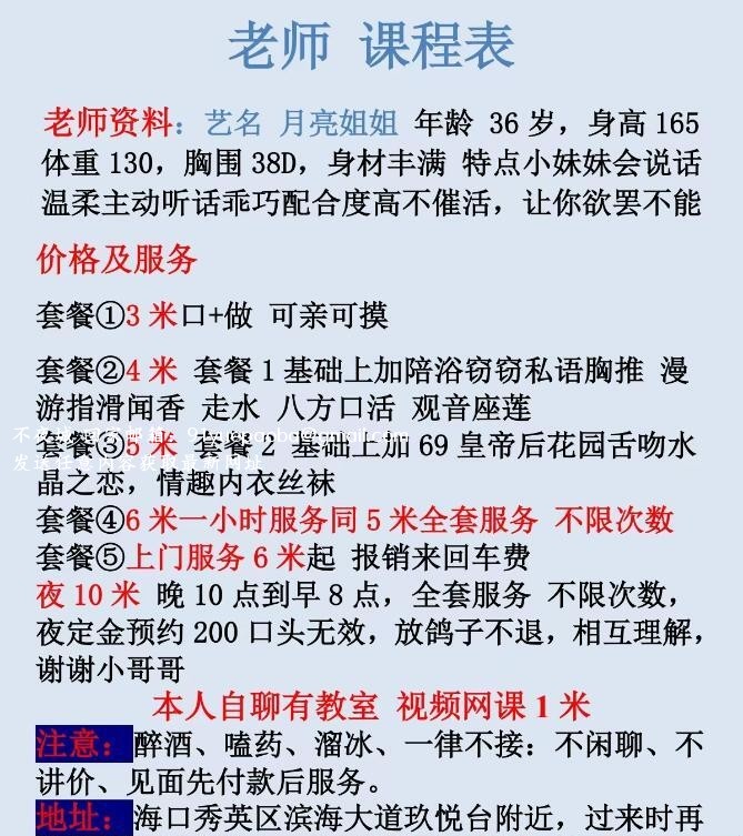 海口欲女水娃