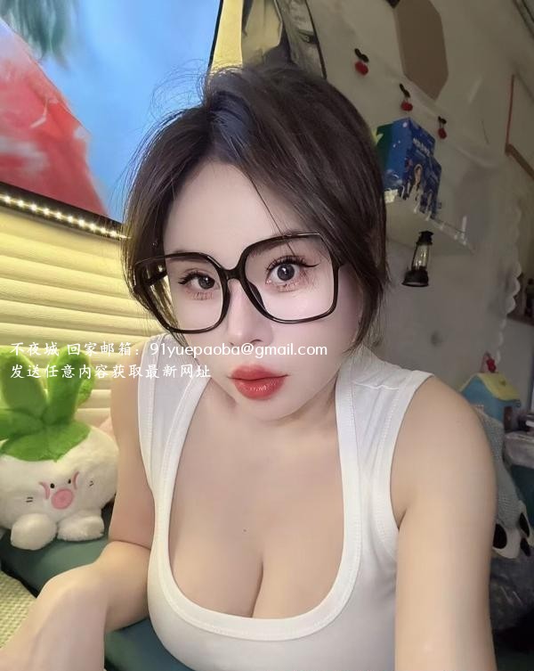 海珠巨乳眼镜清宁老师