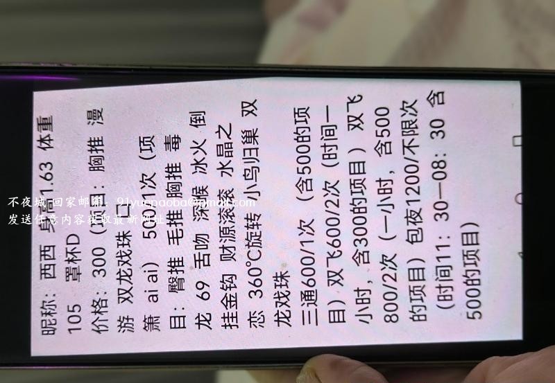 杭州三通少妇西西
