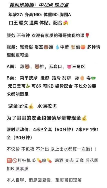 黄泥磅娜娜