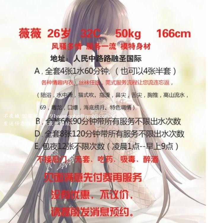 长沙熟女薇薇