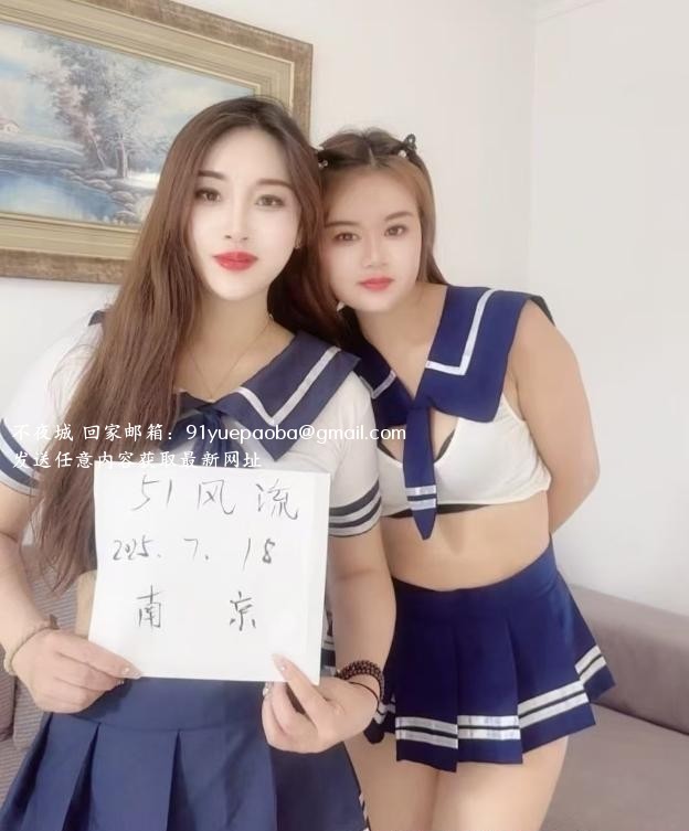 江宁双飞姐妹花