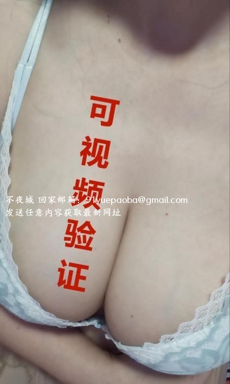 E奶少妇罗湖馨梦