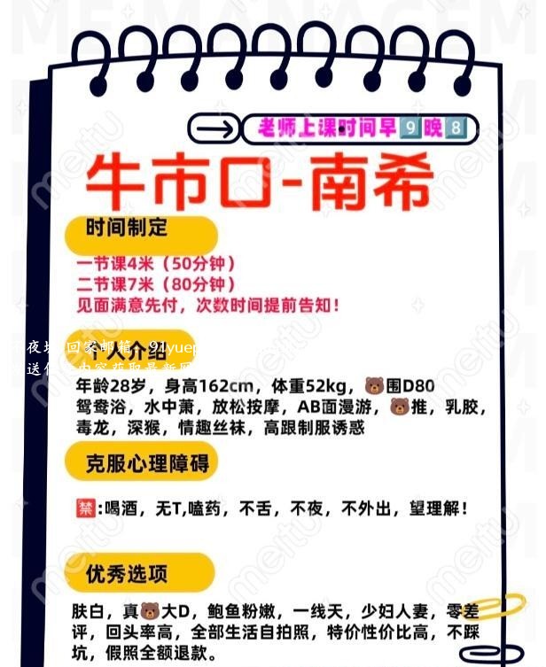 牛市口少妇南希