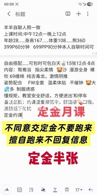 南门美羊羊