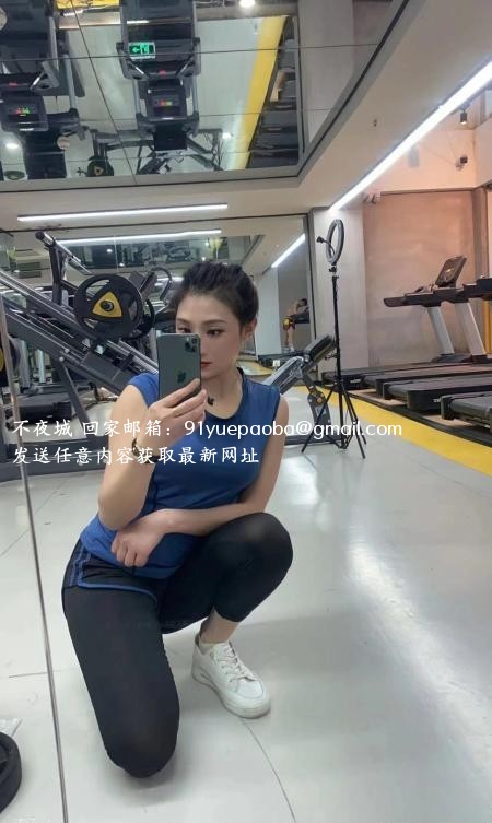 拱墅健身妹