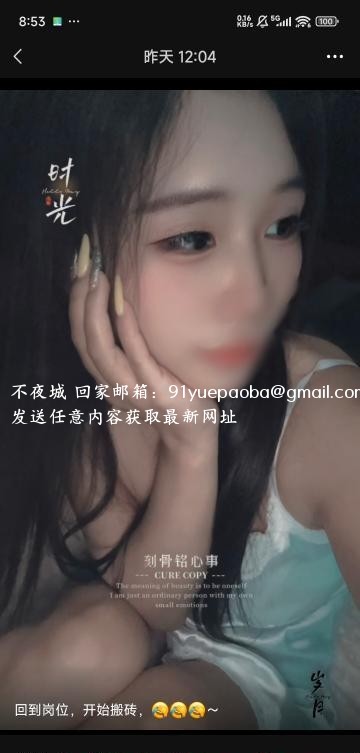 很靓的小火妹子