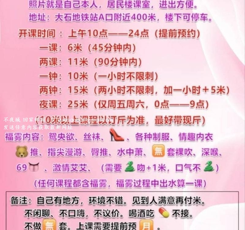 番禺大胸妹
