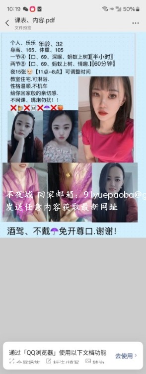 少妇乐乐