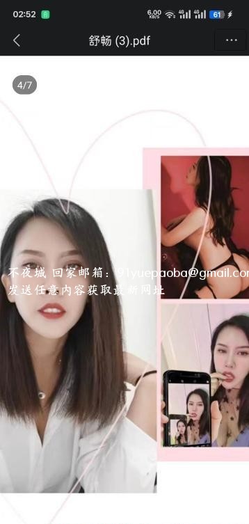 铁西舒畅