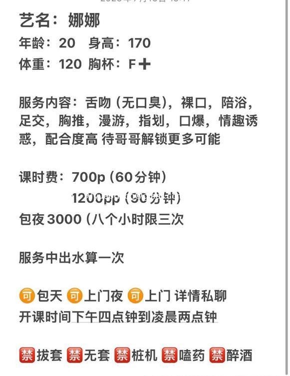 天河欧美娜娜