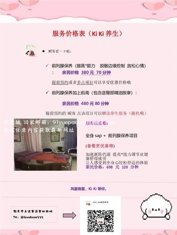 推荐的前列腺