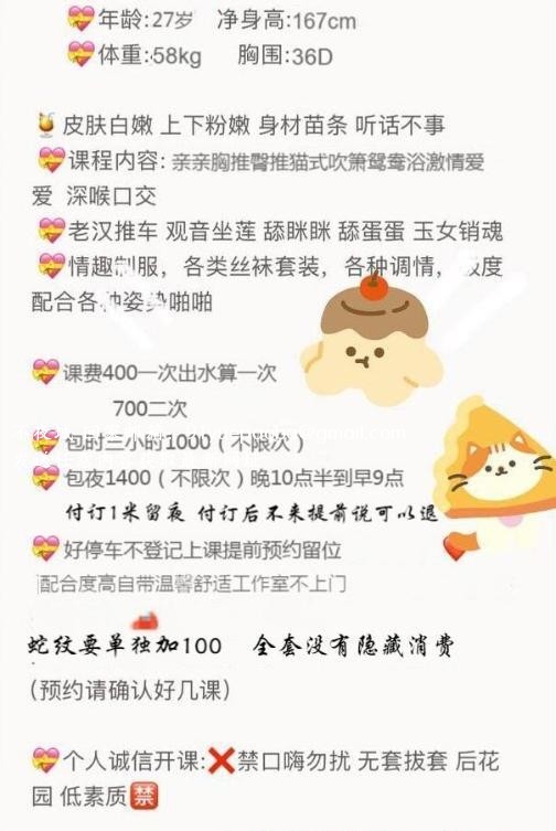 光谷大奶丝袜
