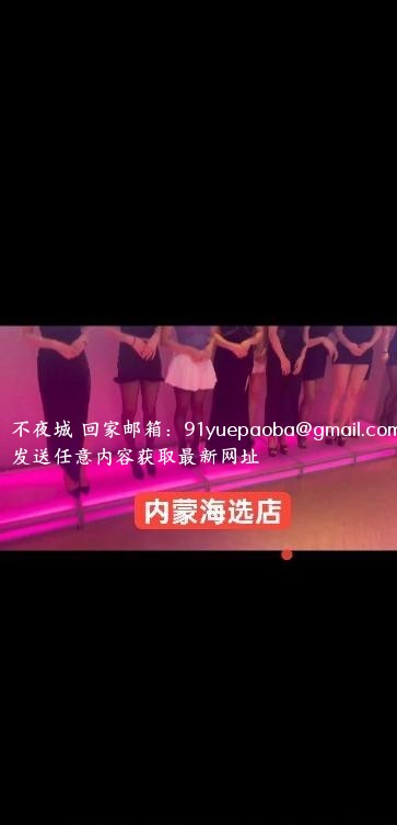 呼市T台海选会所