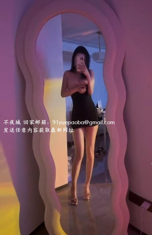 御姐范骚温妮