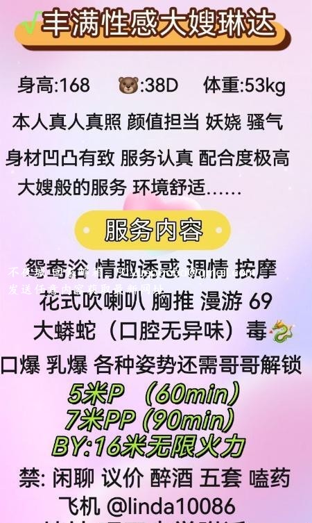 丰满性感大嫂琳达