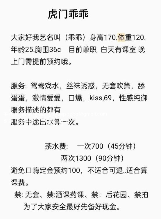 高桃御姐乖乖老师