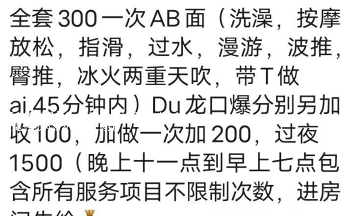 花式吹箫口爆姐