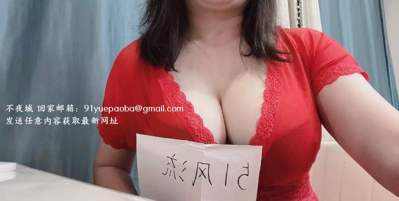 下沙大胸泄火娃