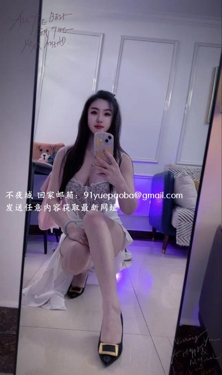 浦东高挑大长腿欣怡