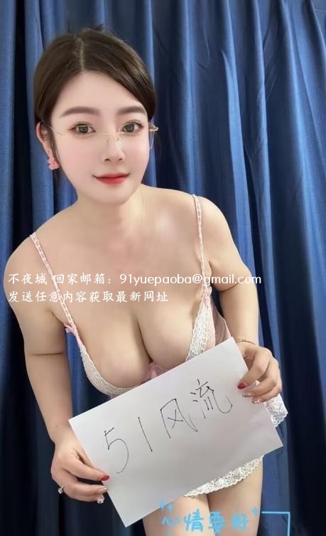 江宁大胸妹子