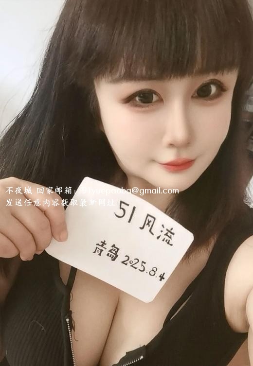 青岛市北大奶丫丫