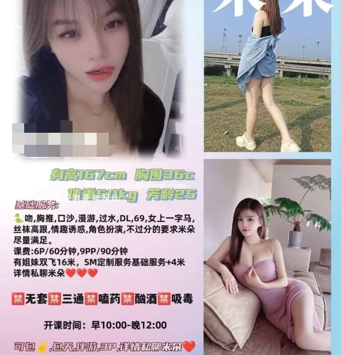 南门双飞SM女生米朵