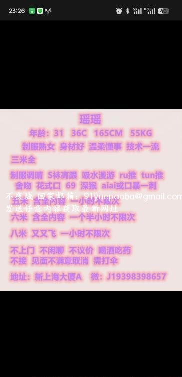 观音桥瑶瑶