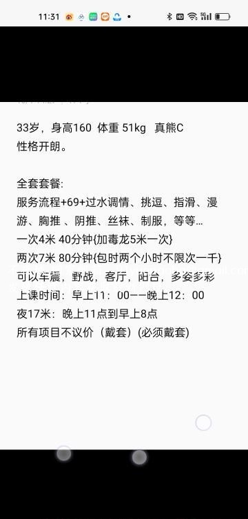南站四川骚少妇