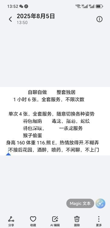 闵行巨乳寂寞骚骚