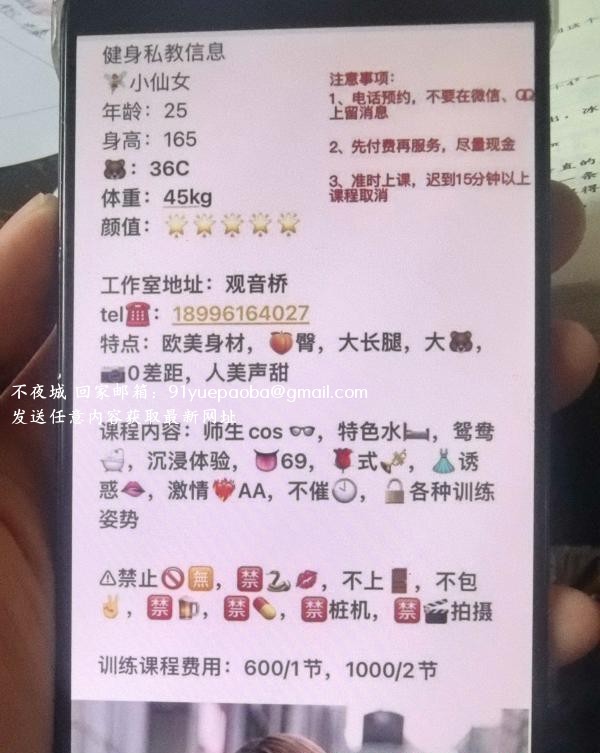 江北小仙女