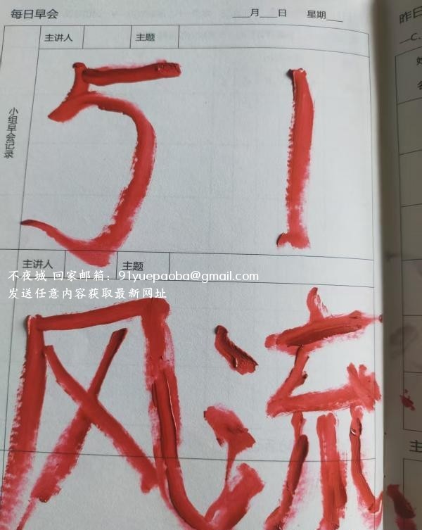 桥口嫂子