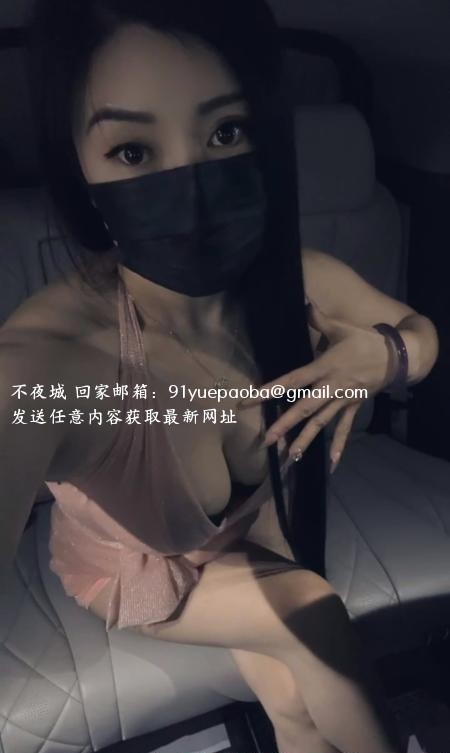 杭州车震体验