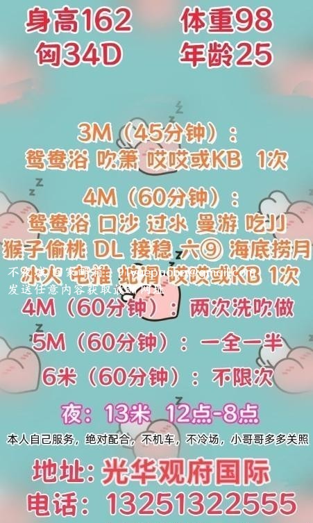 渝北球球