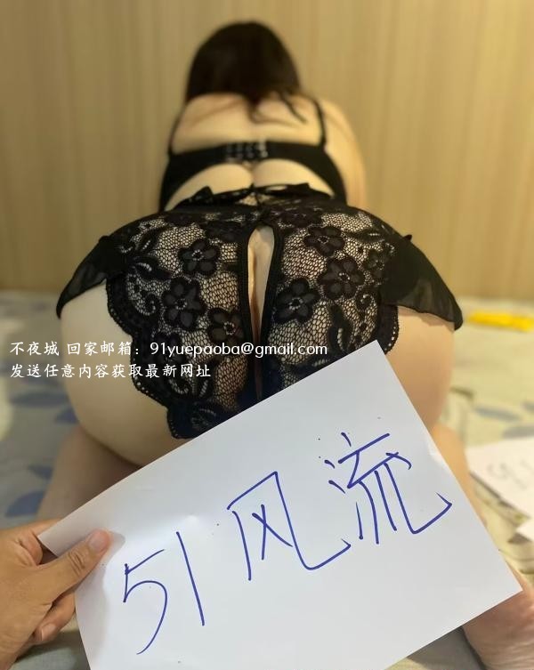 罗湖翘臀小少妇