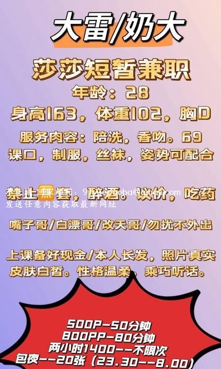 美乳大奶莎莎老师