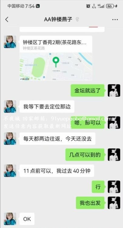 常州燕子