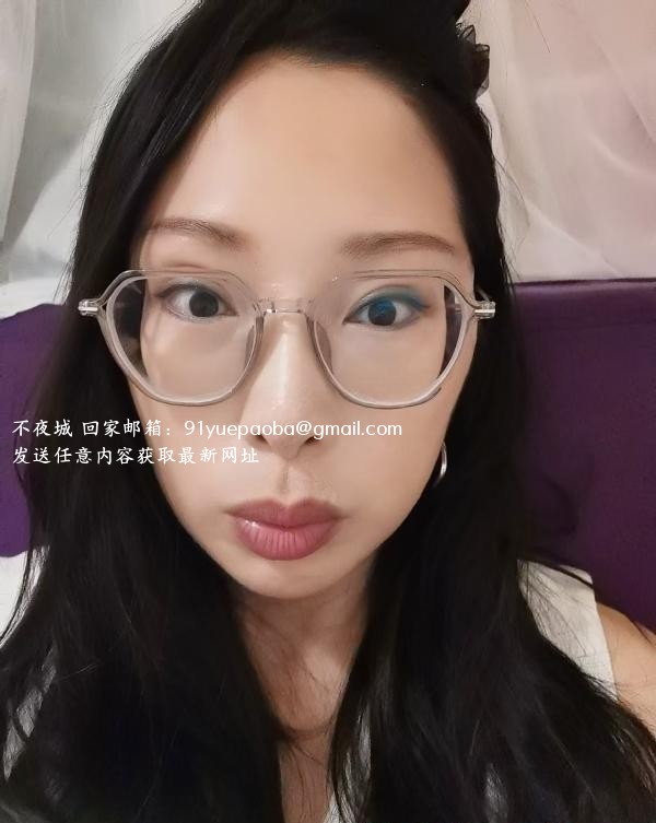 天河眼镜少妇芯芯