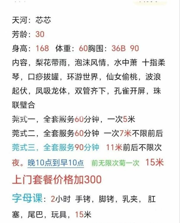 天河眼镜少妇芯芯